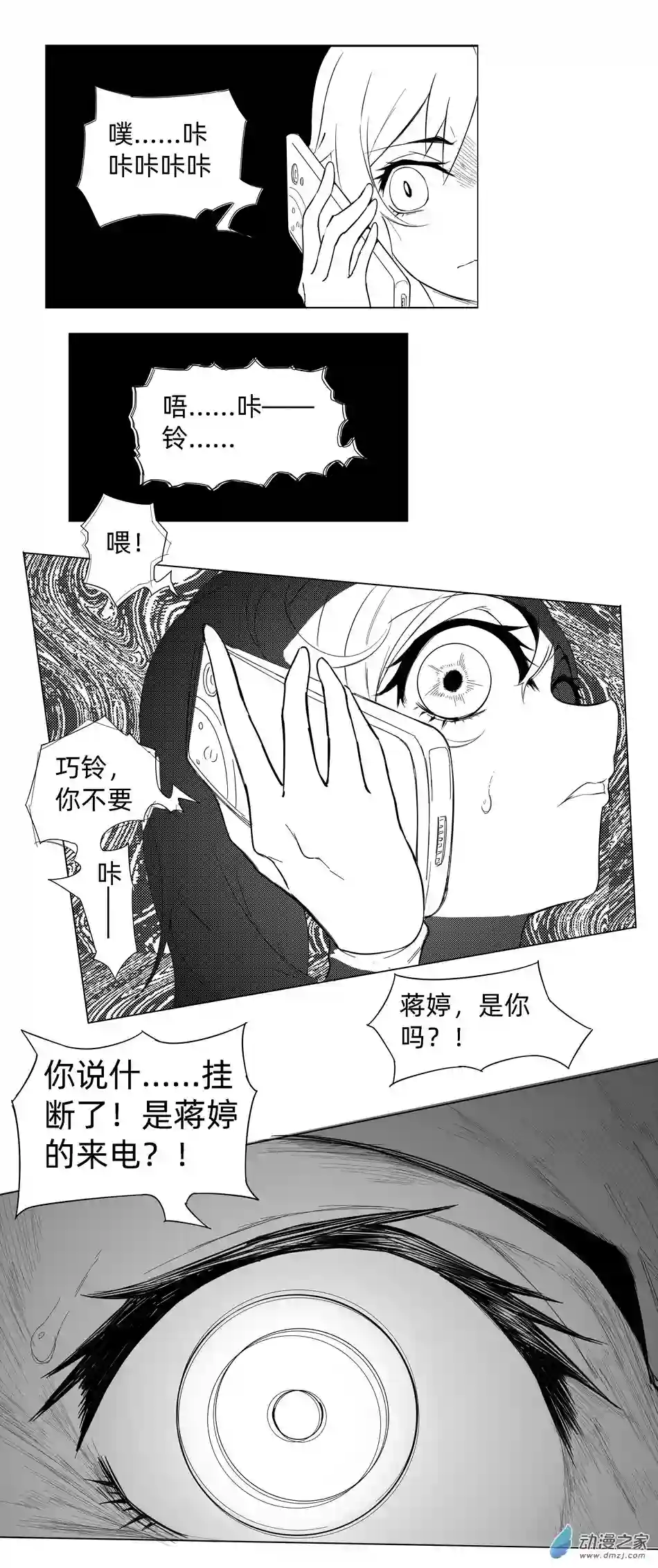 超人神争大逃杀/重铸星团01 第一话（p2）