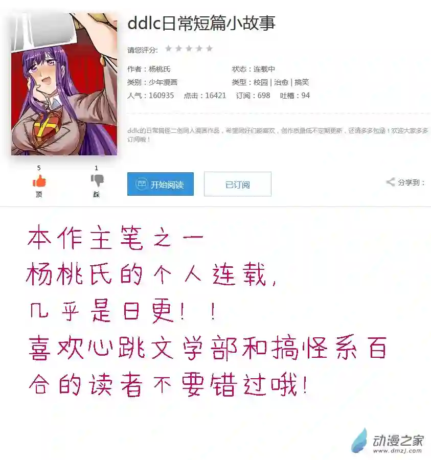 超人神争大逃杀/重铸星团01 第一话（p2）