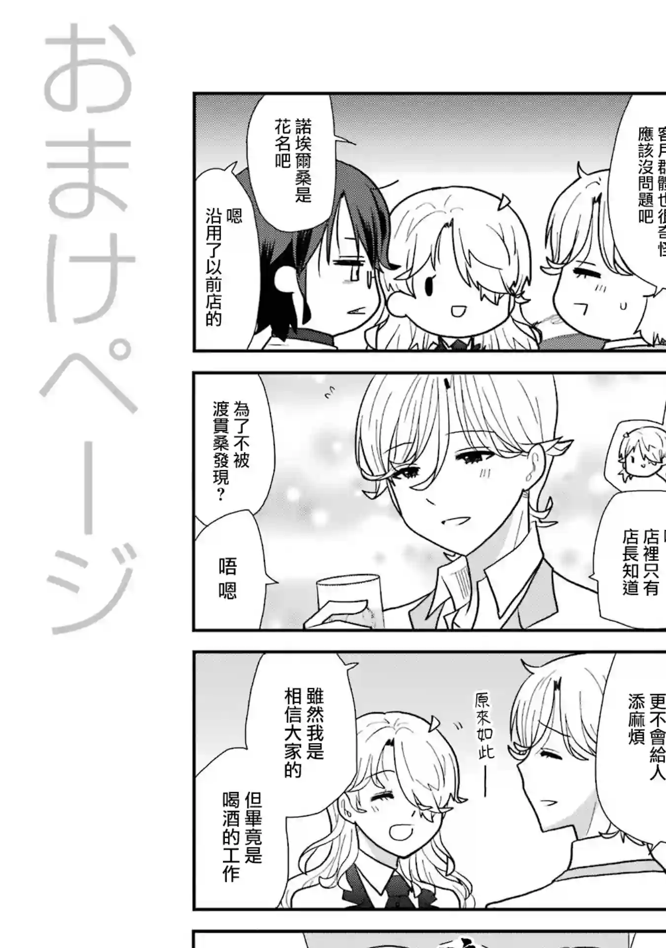 猫头鹰俱乐部第1卷加笔