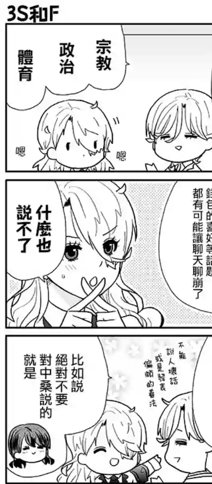 猫头鹰俱乐部第1卷加笔