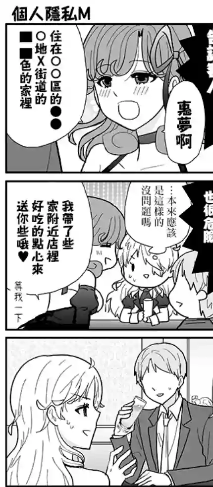 猫头鹰俱乐部第1卷加笔