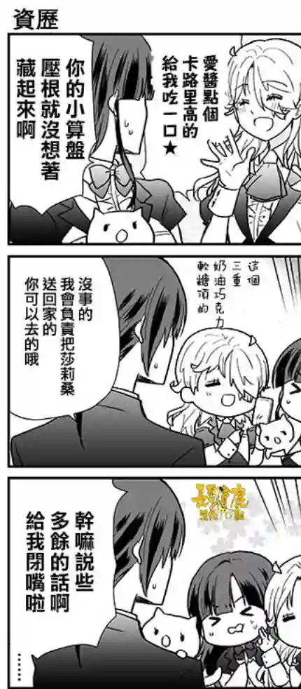 猫头鹰俱乐部第1卷加笔