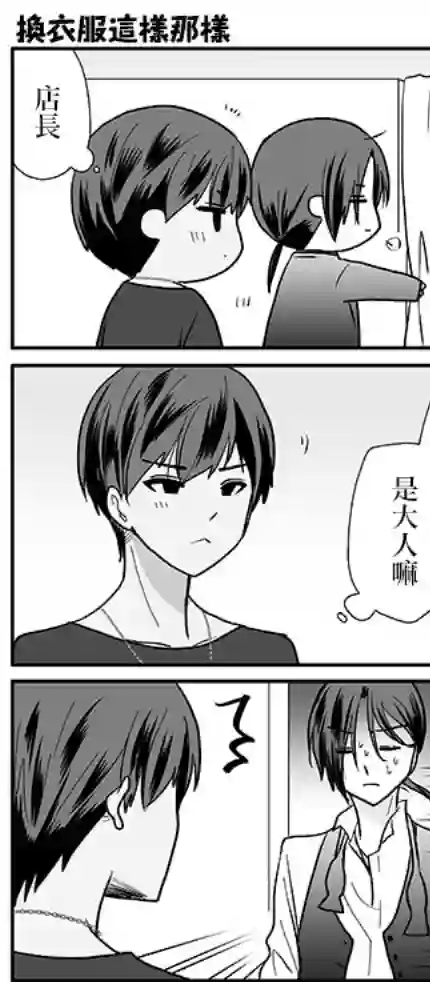 猫头鹰俱乐部第1卷加笔