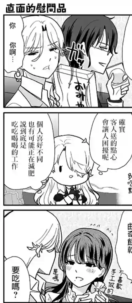 猫头鹰俱乐部第1卷加笔