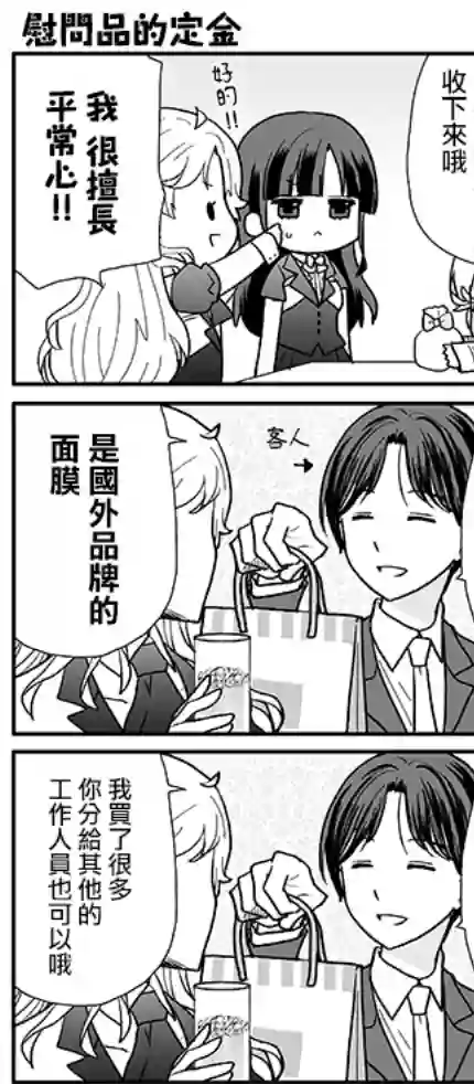 猫头鹰俱乐部第1卷加笔