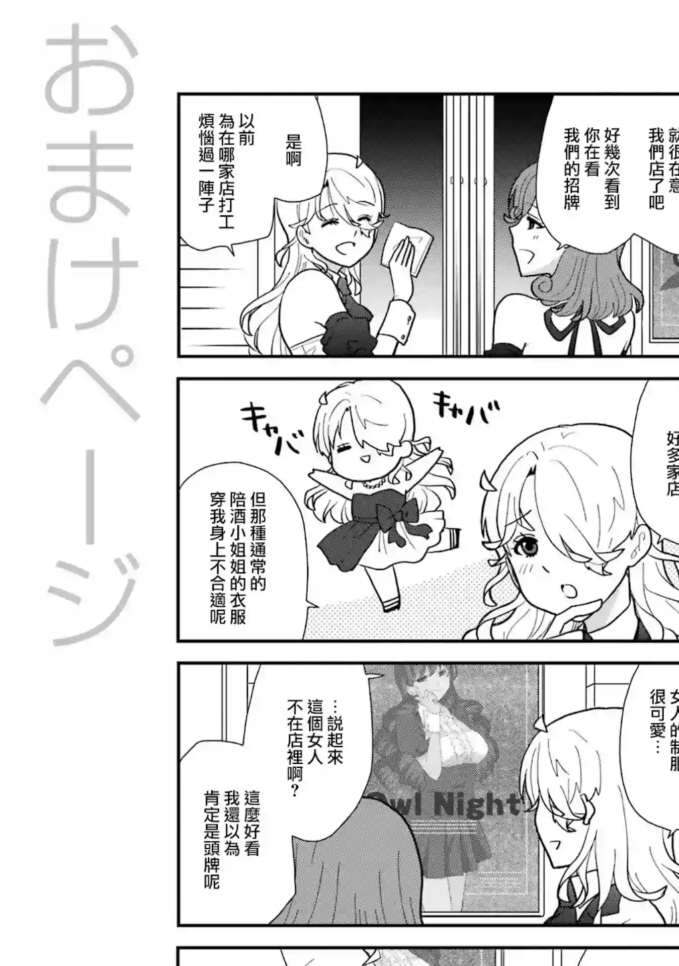 猫头鹰俱乐部第1卷加笔