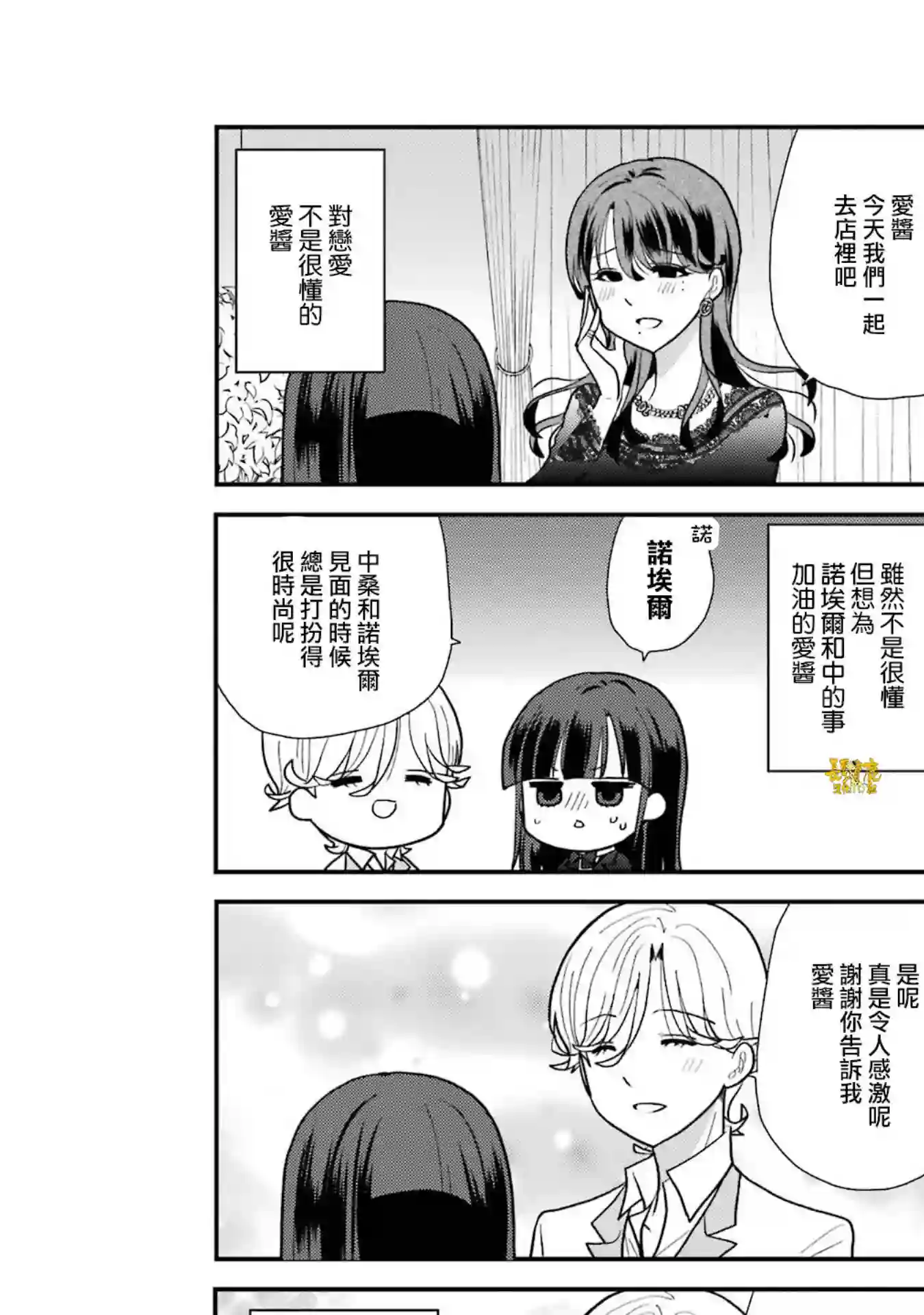 猫头鹰俱乐部第1卷加笔