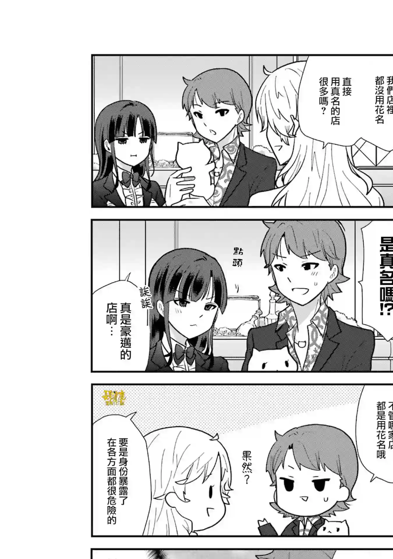 猫头鹰俱乐部第1卷加笔