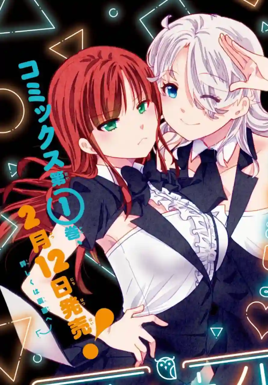 猫头鹰俱乐部第11话