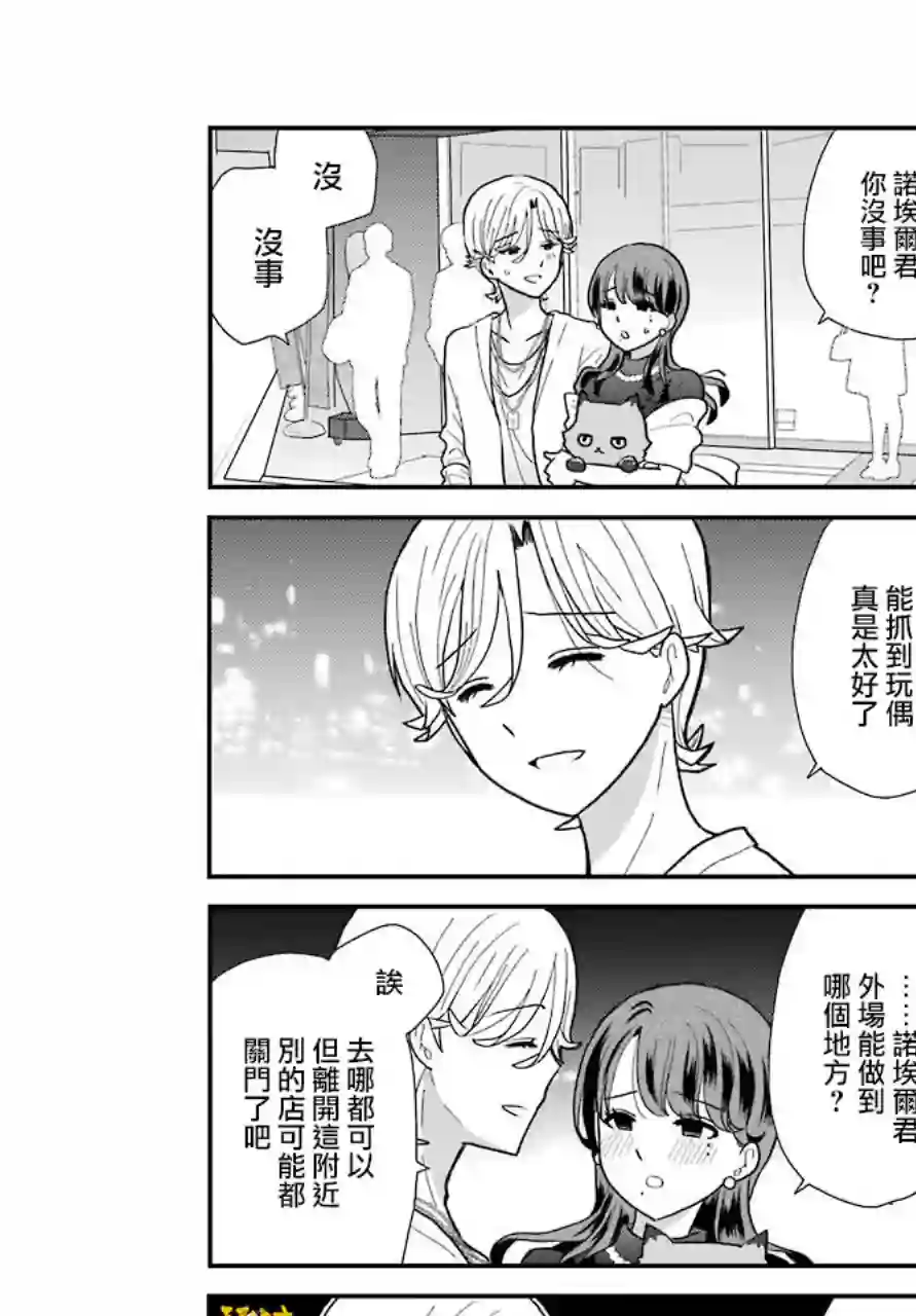 猫头鹰俱乐部第11话