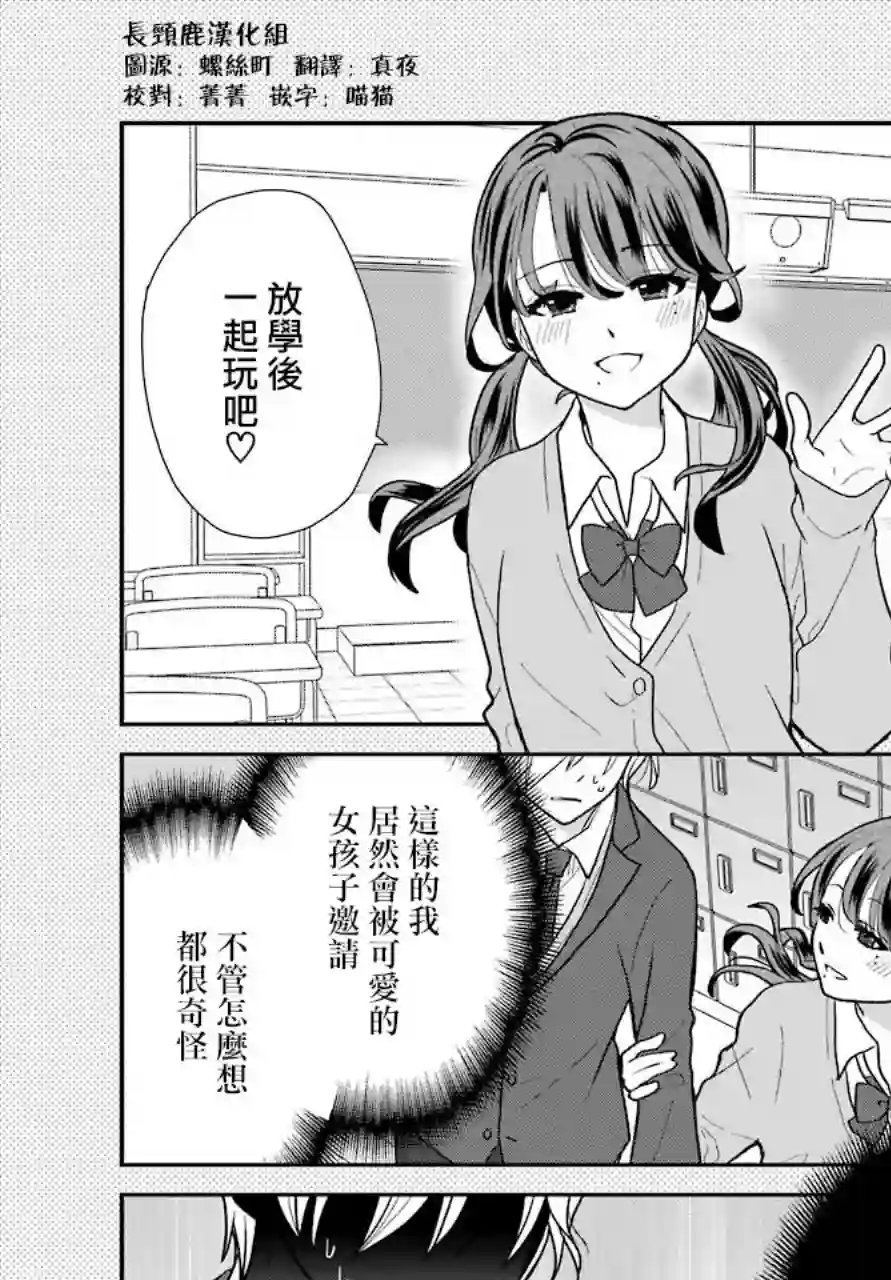 猫头鹰俱乐部第11话