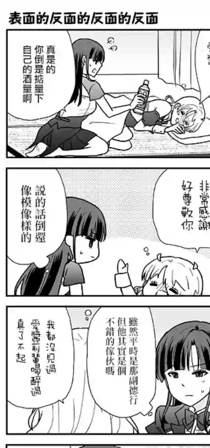 猫头鹰俱乐部第11话