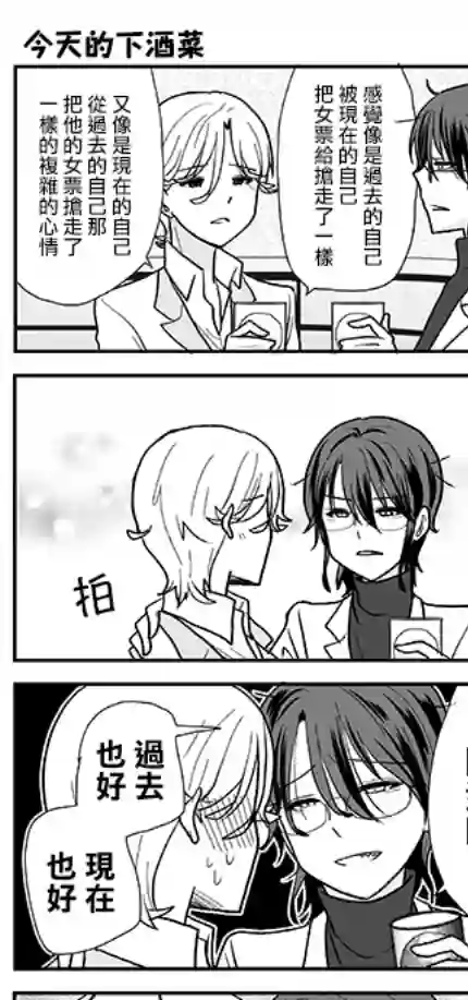 猫头鹰俱乐部第11话