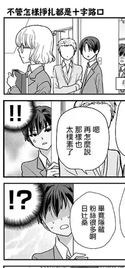 猫头鹰俱乐部第11话