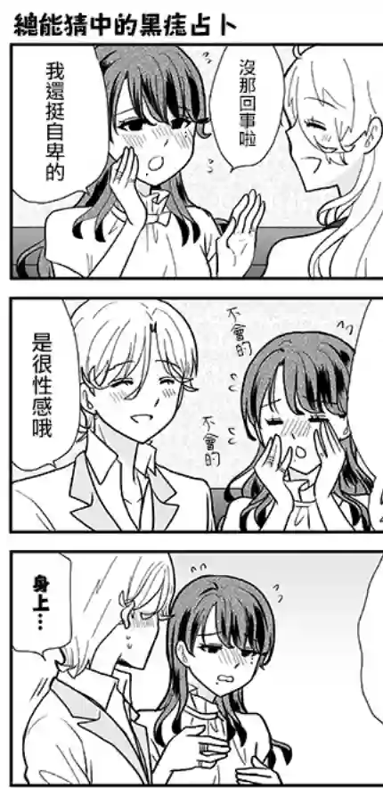 猫头鹰俱乐部第11话