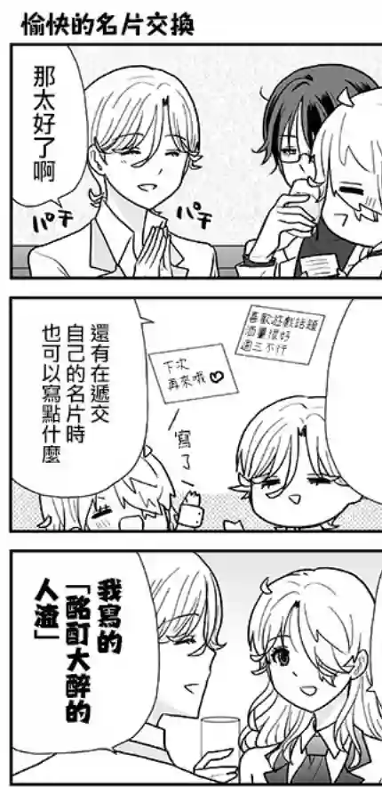 猫头鹰俱乐部第11话