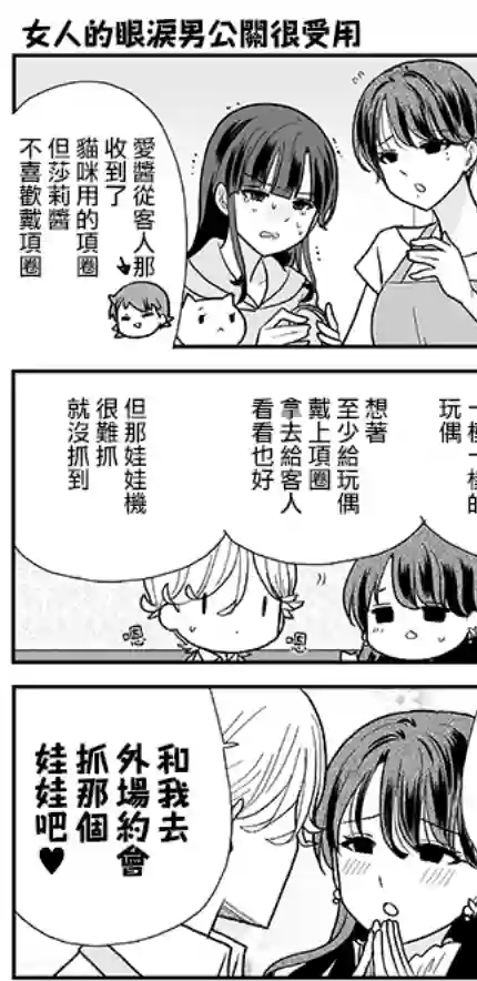 猫头鹰俱乐部第11话