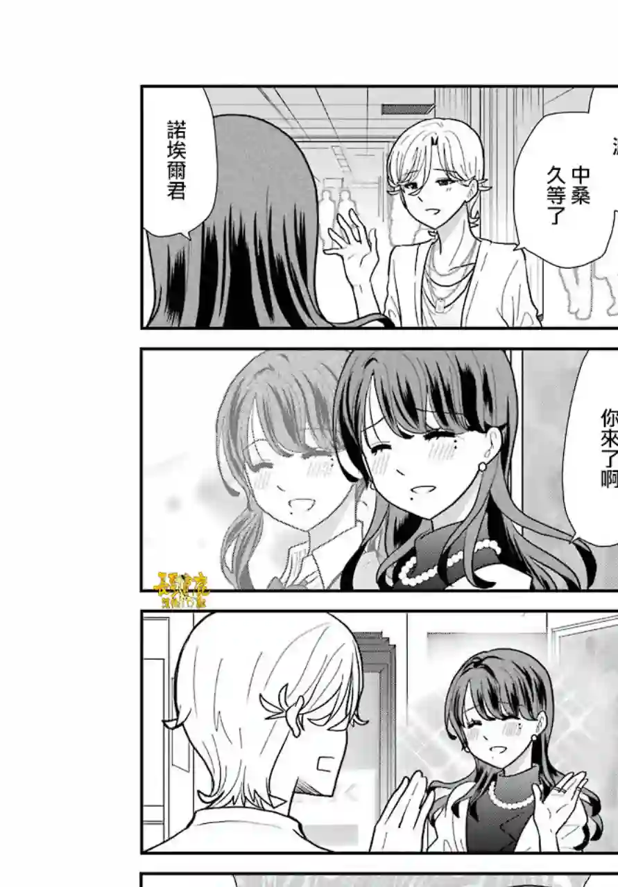 猫头鹰俱乐部第11话