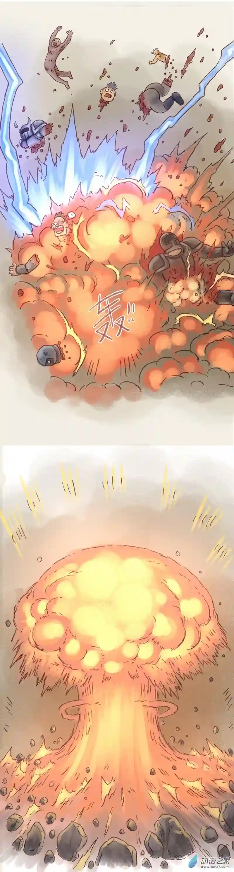 欢乐懒朋友第76话 童贞魔法2