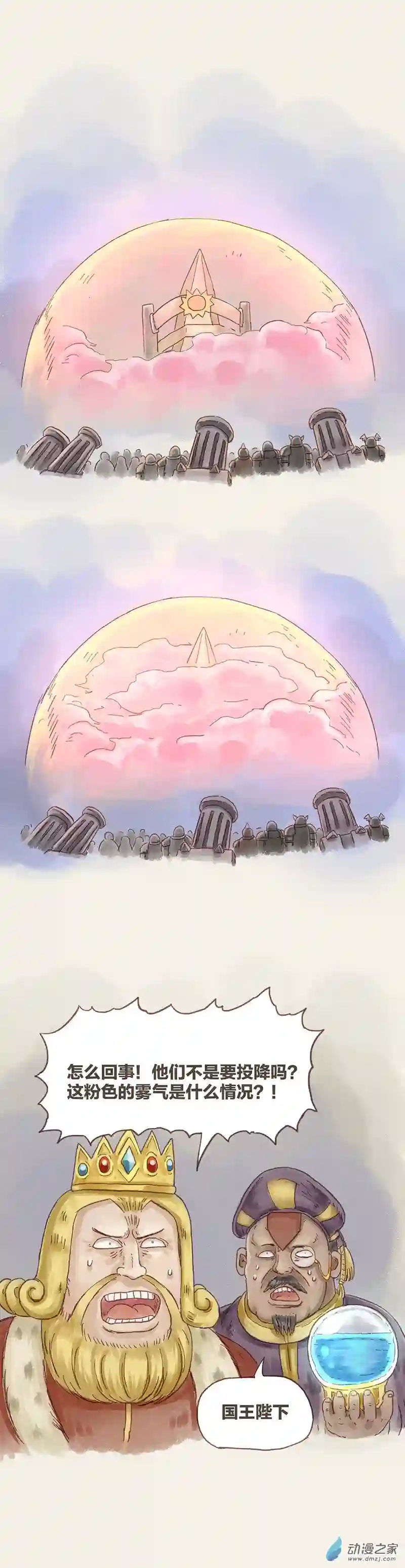 欢乐懒朋友第76话 童贞魔法2