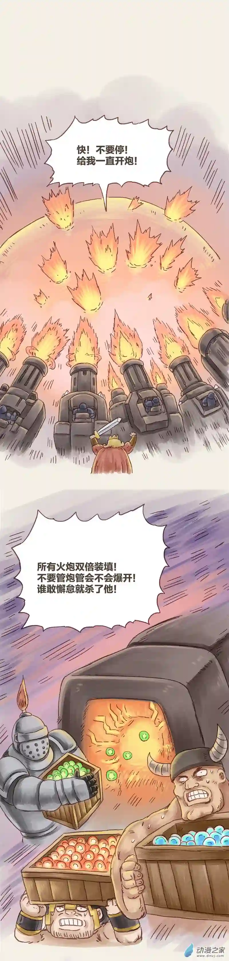 欢乐懒朋友第76话 童贞魔法2