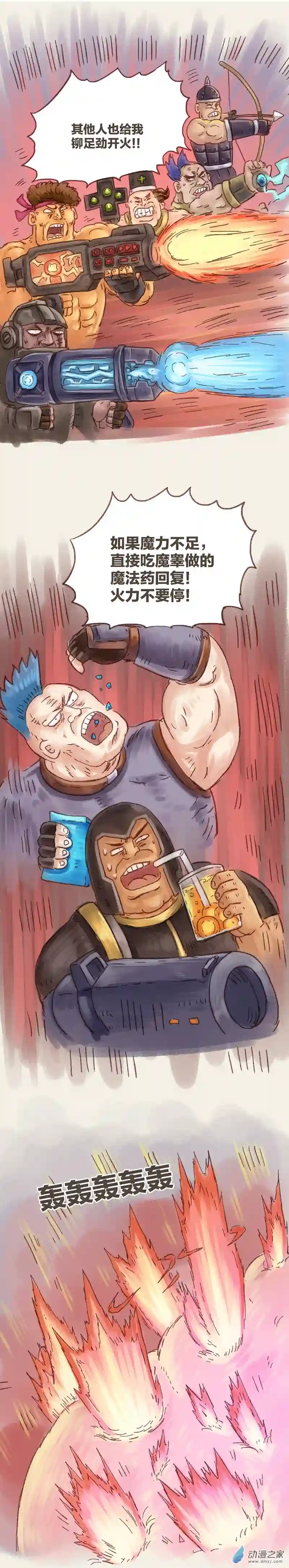 欢乐懒朋友第76话 童贞魔法2