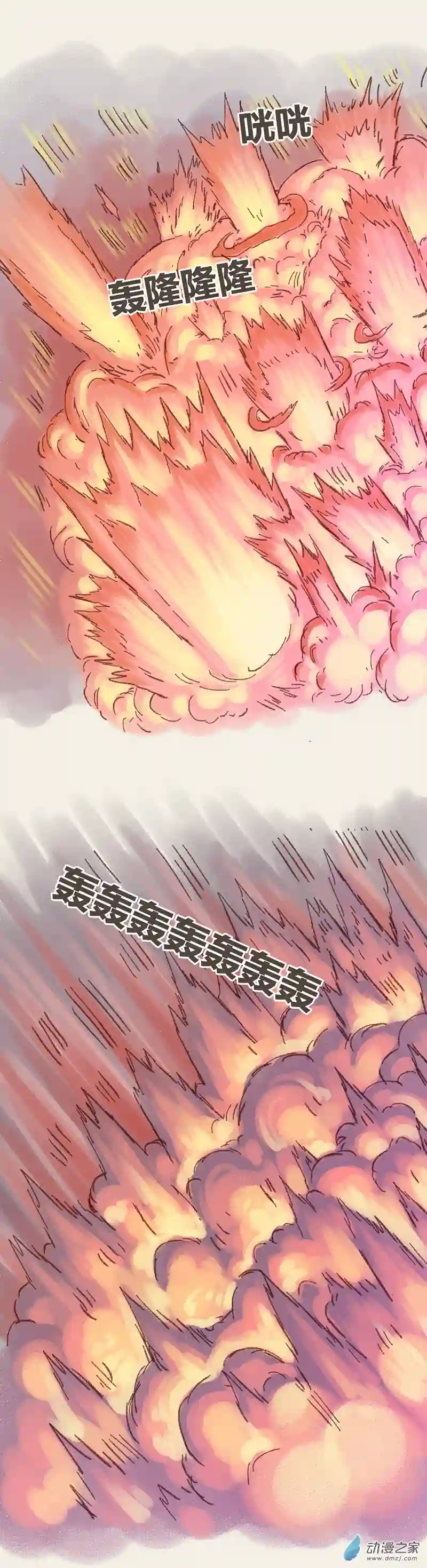 欢乐懒朋友第76话 童贞魔法2