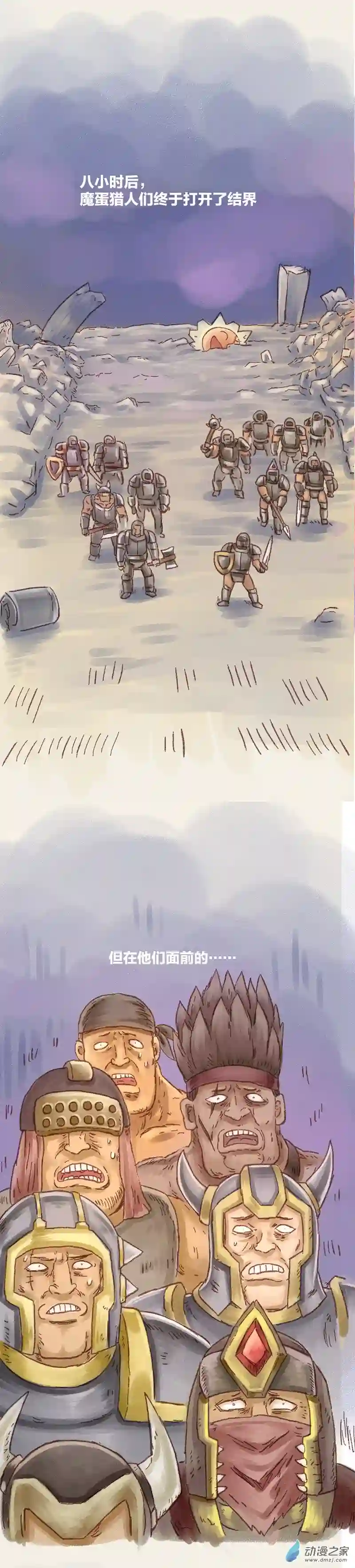 欢乐懒朋友第76话 童贞魔法2
