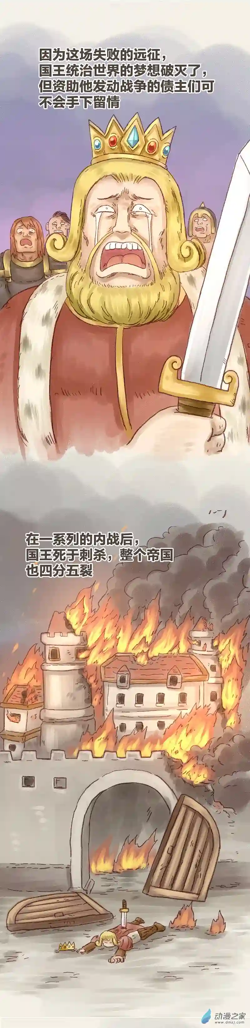 欢乐懒朋友第76话 童贞魔法2