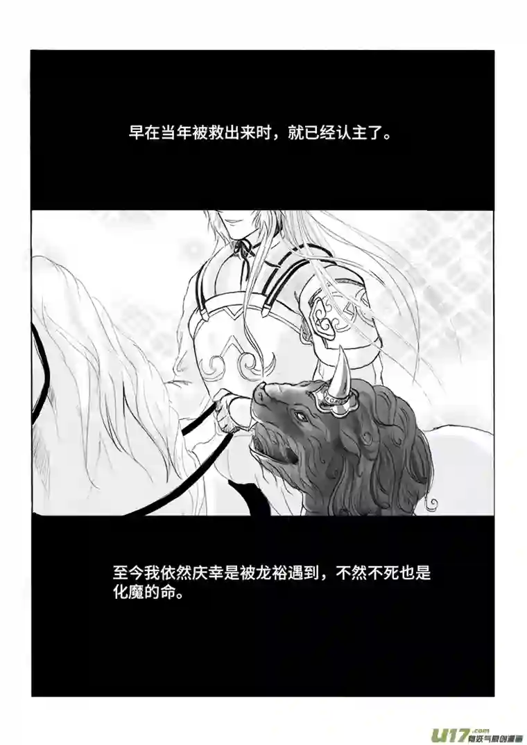 凤弄第三十章一 第一节（彩漫）