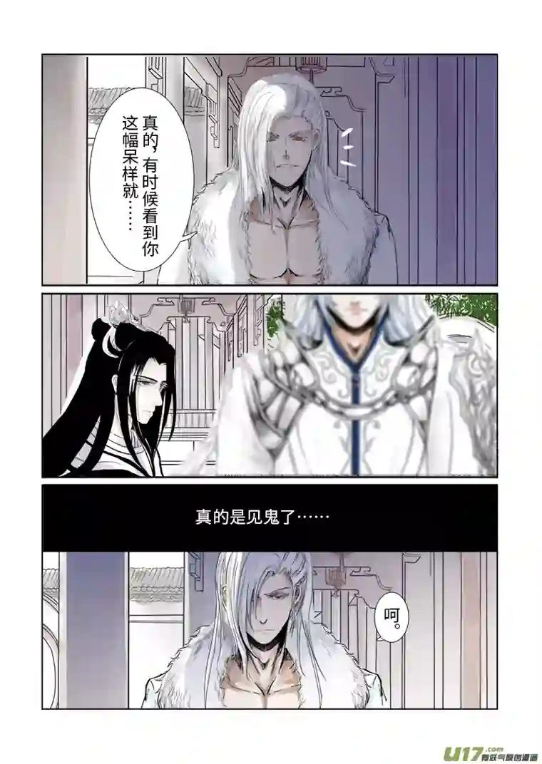 凤弄第三十章一 第一节（彩漫）