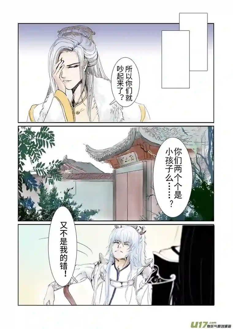 凤弄第三十章一 第一节（彩漫）