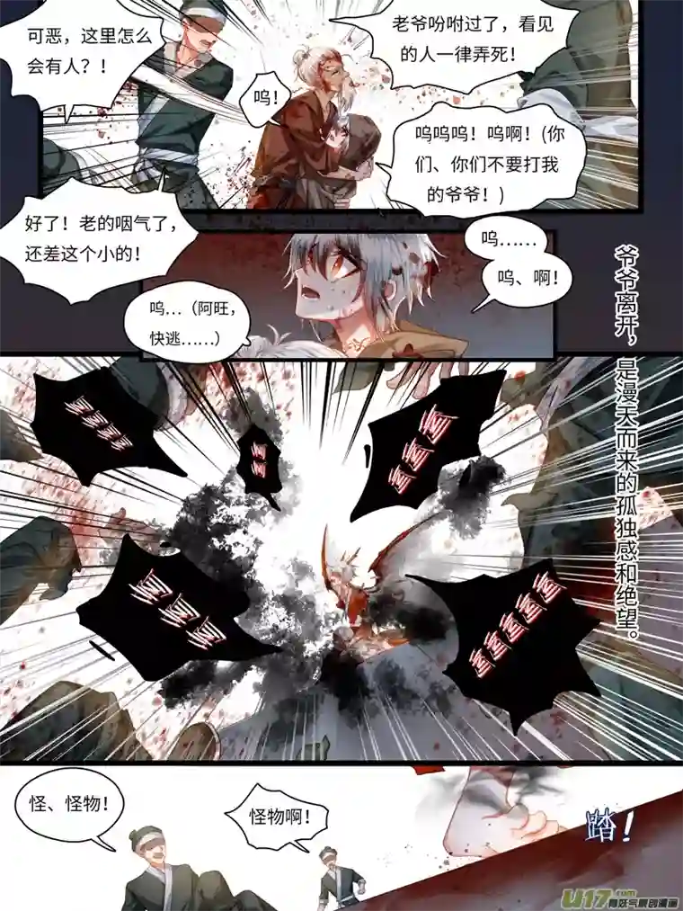 离人往生赋两个小怪物