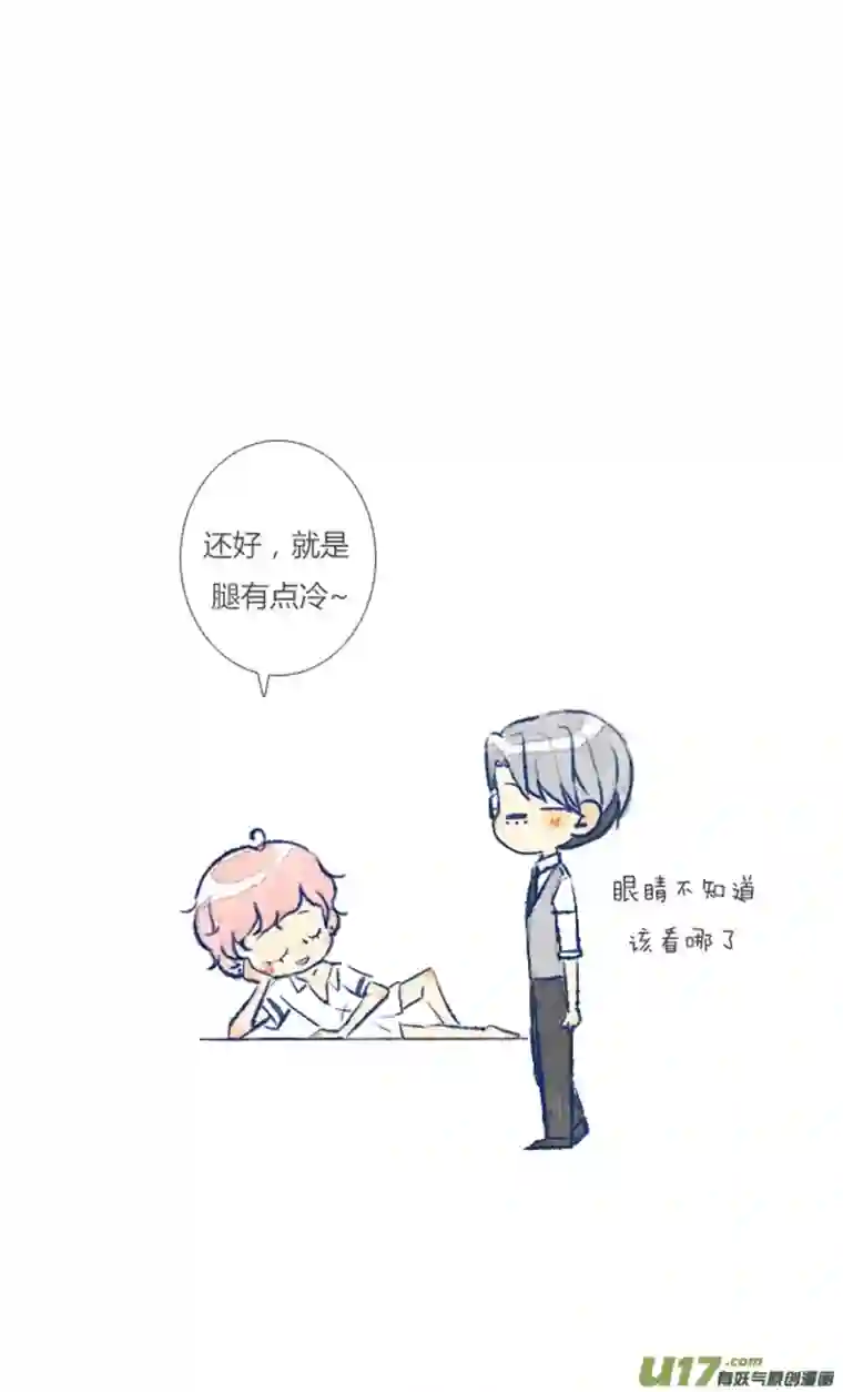 失忆我也不做受吵架4