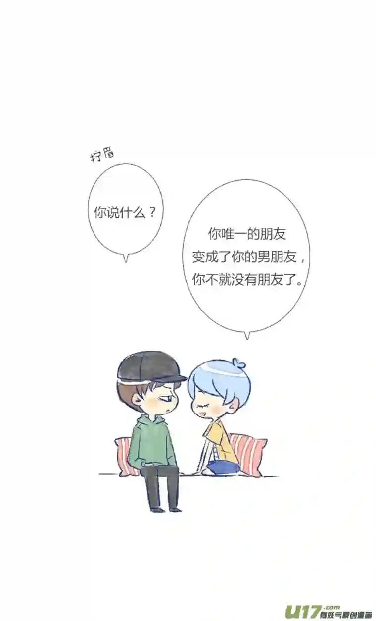 失忆我也不做受吵架4