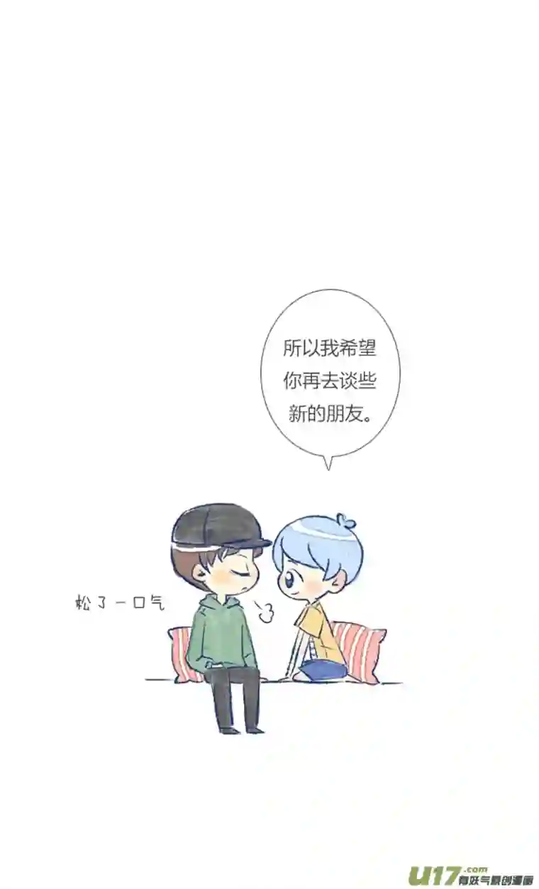 失忆我也不做受吵架4