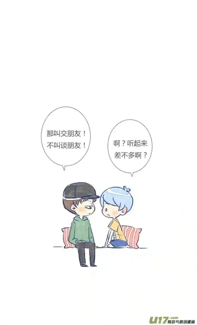 失忆我也不做受吵架4
