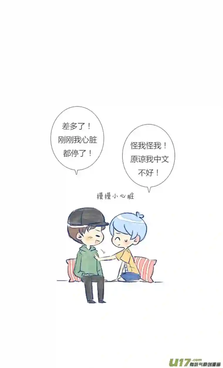 失忆我也不做受吵架4