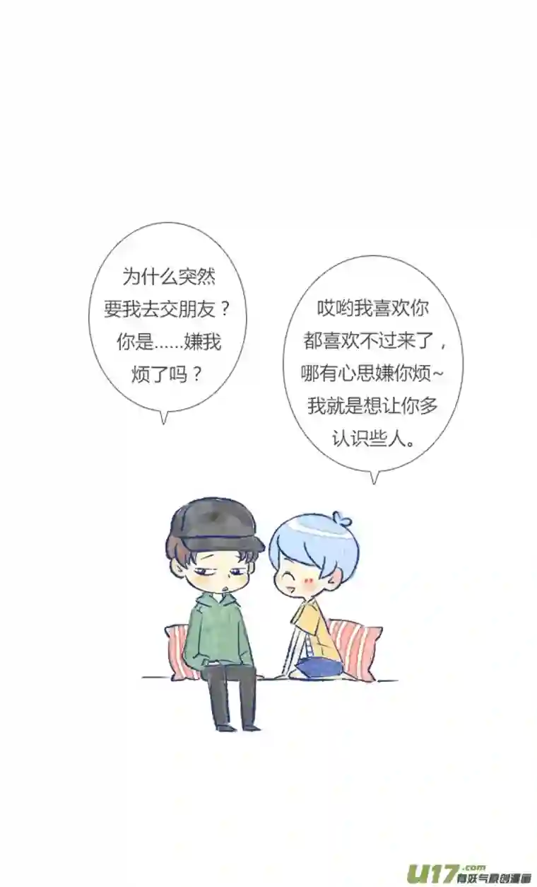 失忆我也不做受吵架4