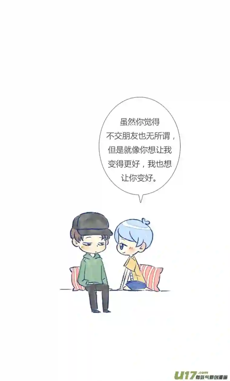 失忆我也不做受吵架4