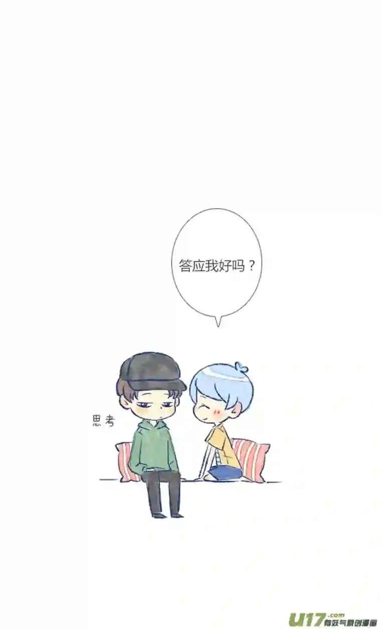 失忆我也不做受吵架4