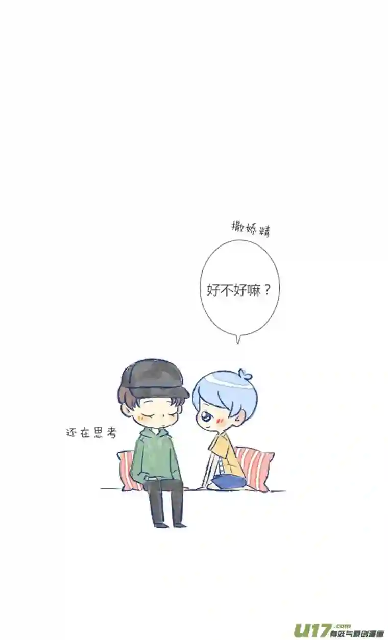 失忆我也不做受吵架4