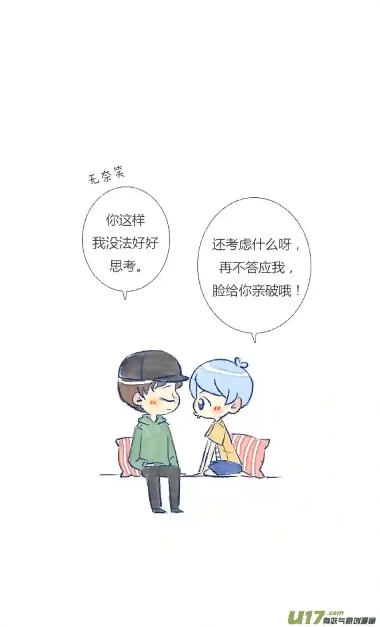 失忆我也不做受吵架4