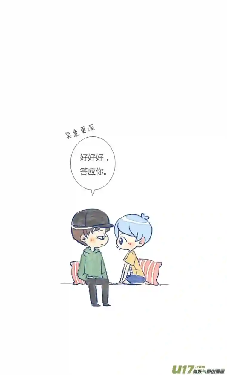 失忆我也不做受吵架4