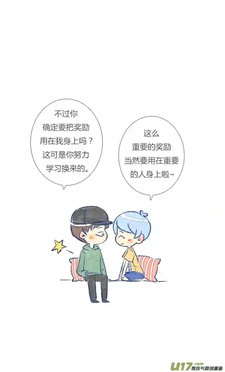 失忆我也不做受吵架4
