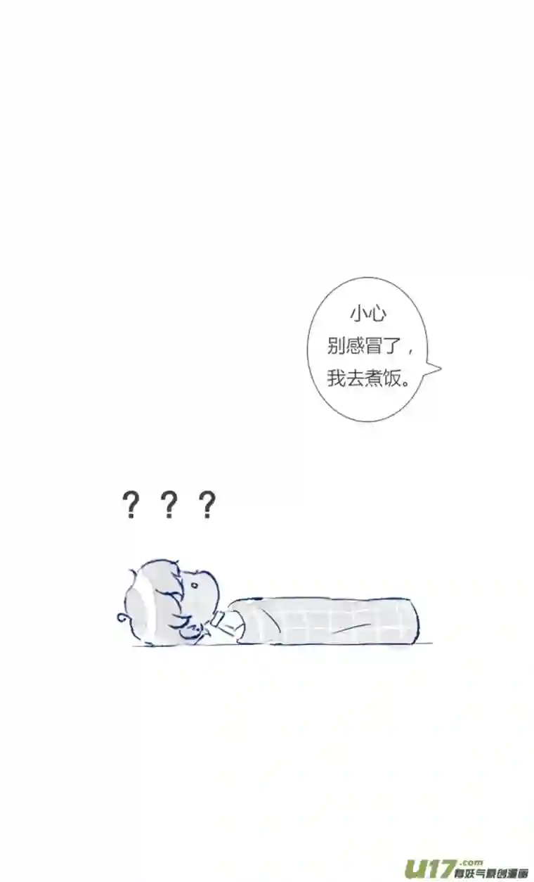 失忆我也不做受吵架4