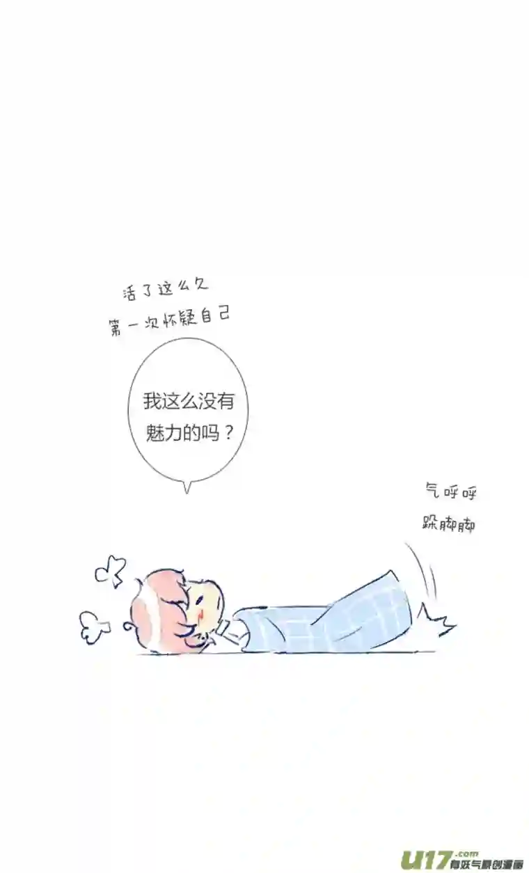 失忆我也不做受吵架4