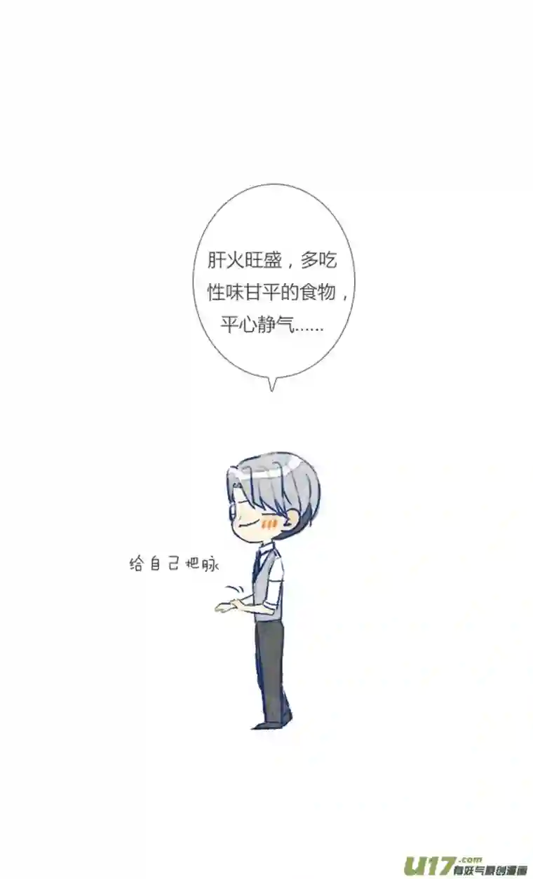 失忆我也不做受吵架4
