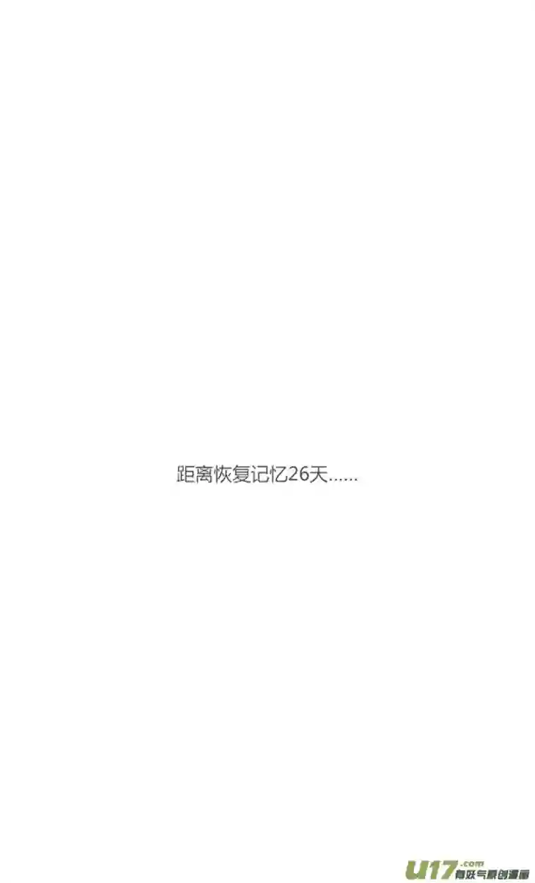 失忆我也不做受吵架4