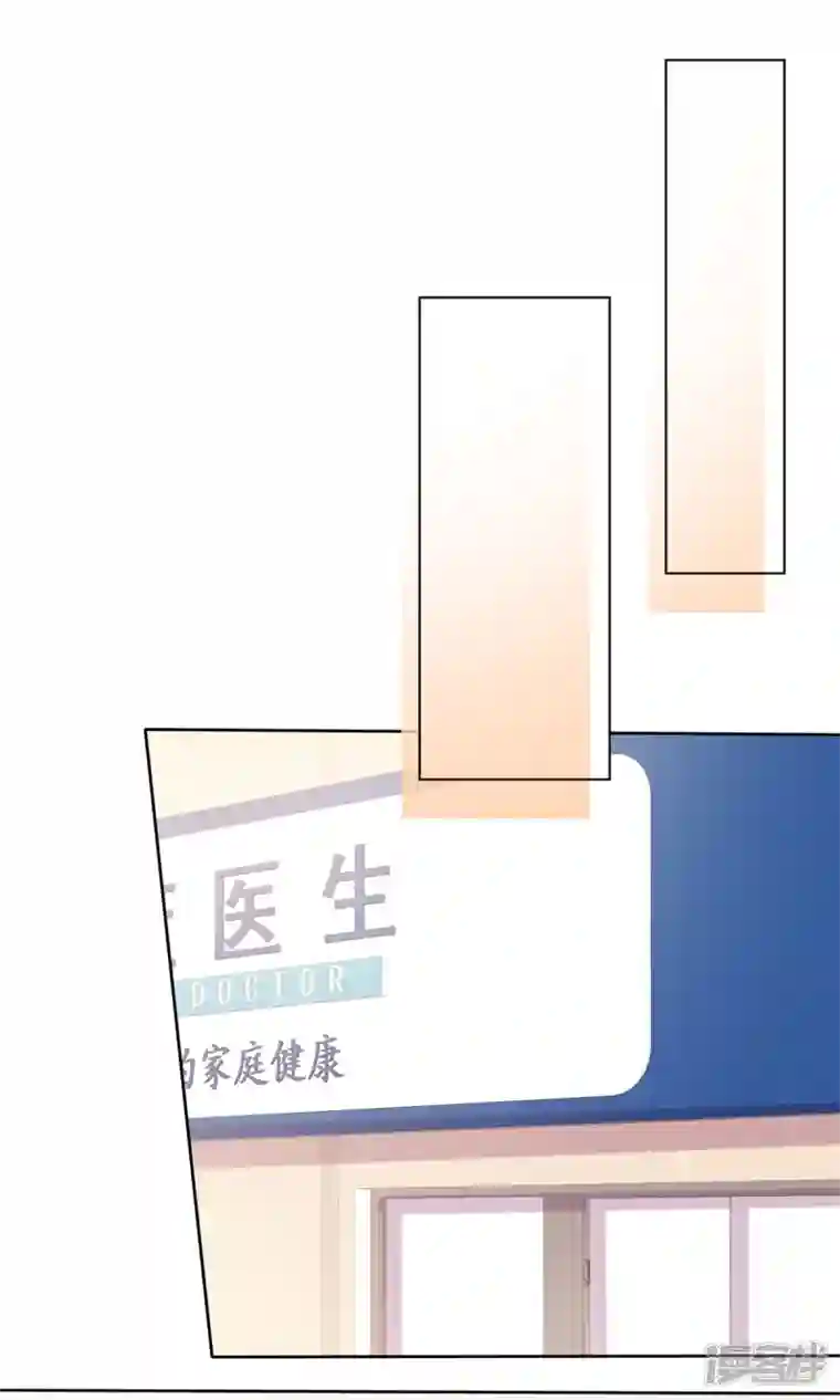 顶头上司成了我的金主第26话 我背景贼强~